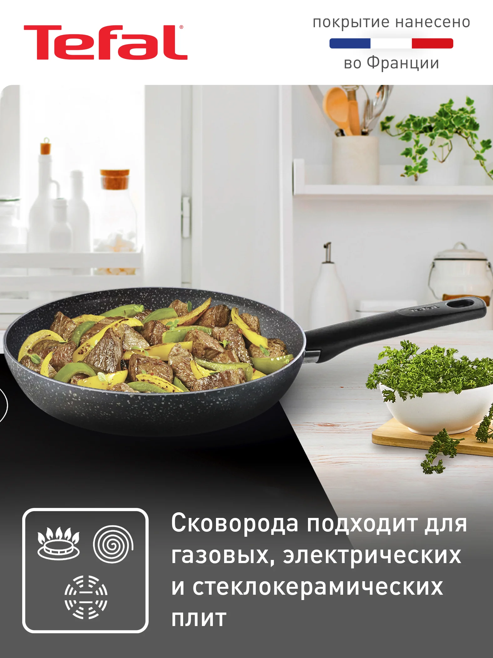 Серый сковорода 24 см Tefal Natural Cook 04213124, глубокая