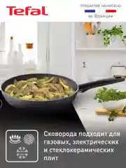 Серый сковорода 24 см Tefal Natural Cook 04213124, глубокая