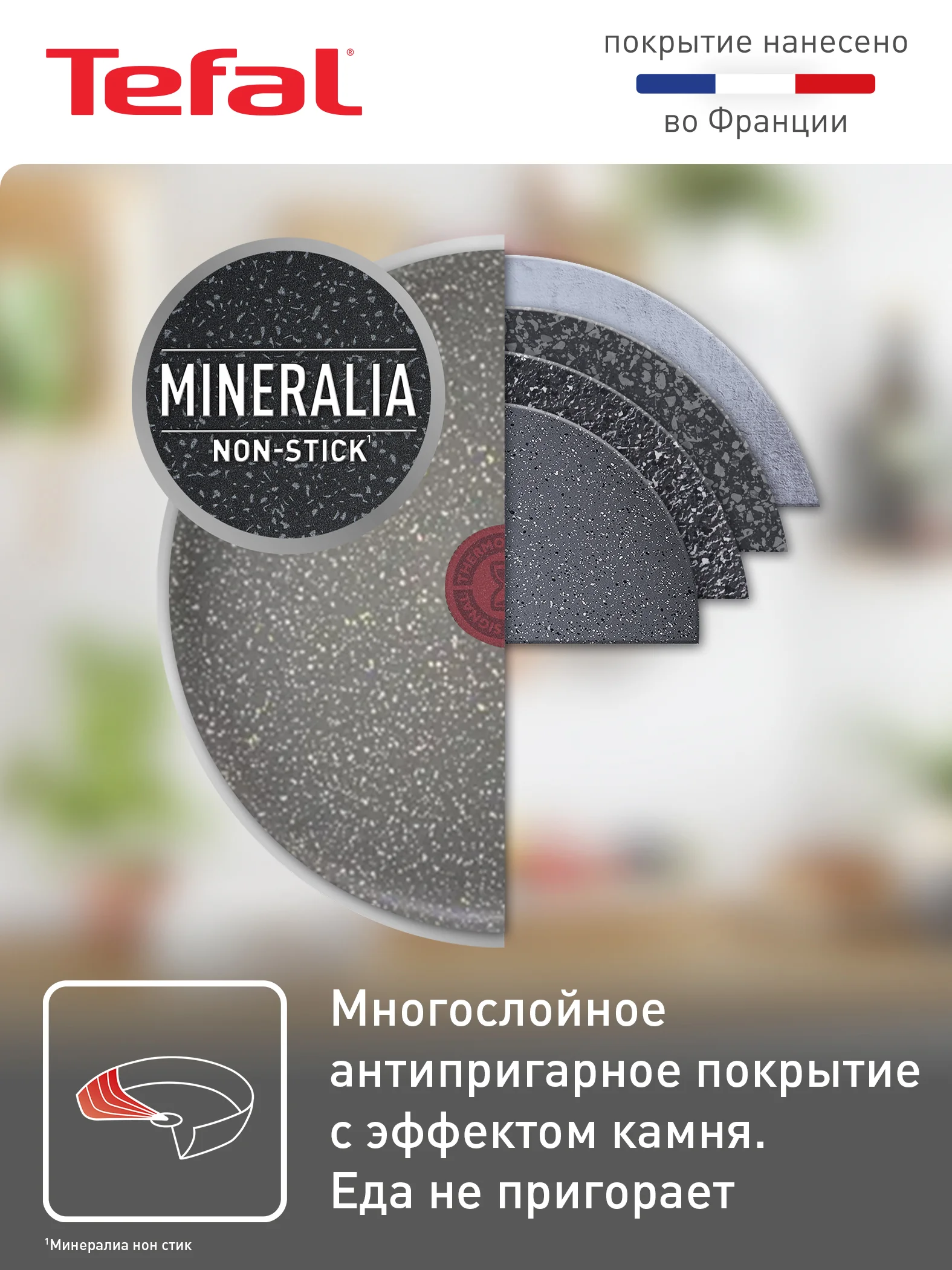 Серый сковорода 24 см Tefal Natural Cook 04213124, глубокая