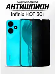 Защитное стекло антишпион Infinix HOT 30i, Инфиникс Хот 30 ай