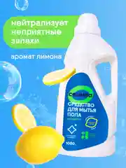 CELESTA Средство для мытья полов всех типов, 1000мл