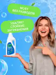 CELESTA Средство для мытья полов всех типов, 1000мл