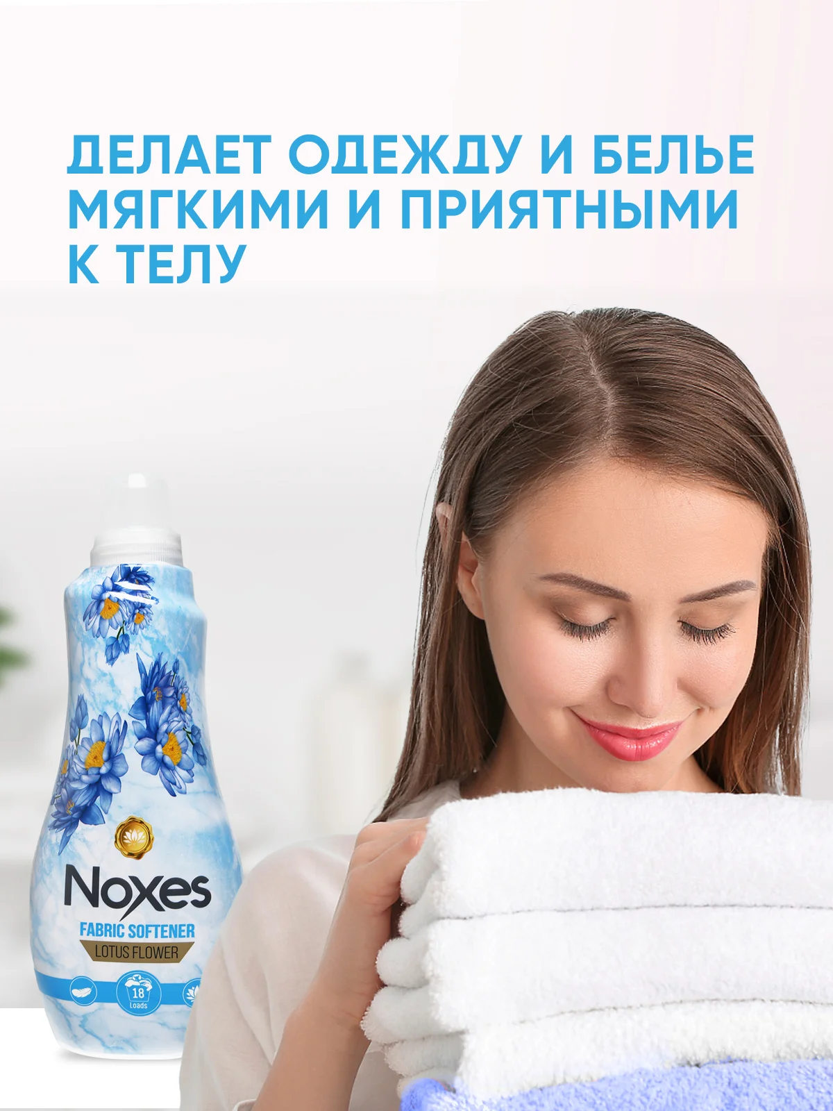 NOXES Кондиционер д/белья Цветок лотоса 1л
