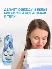 NOXES Кондиционер д/белья Цветок лотоса 1л