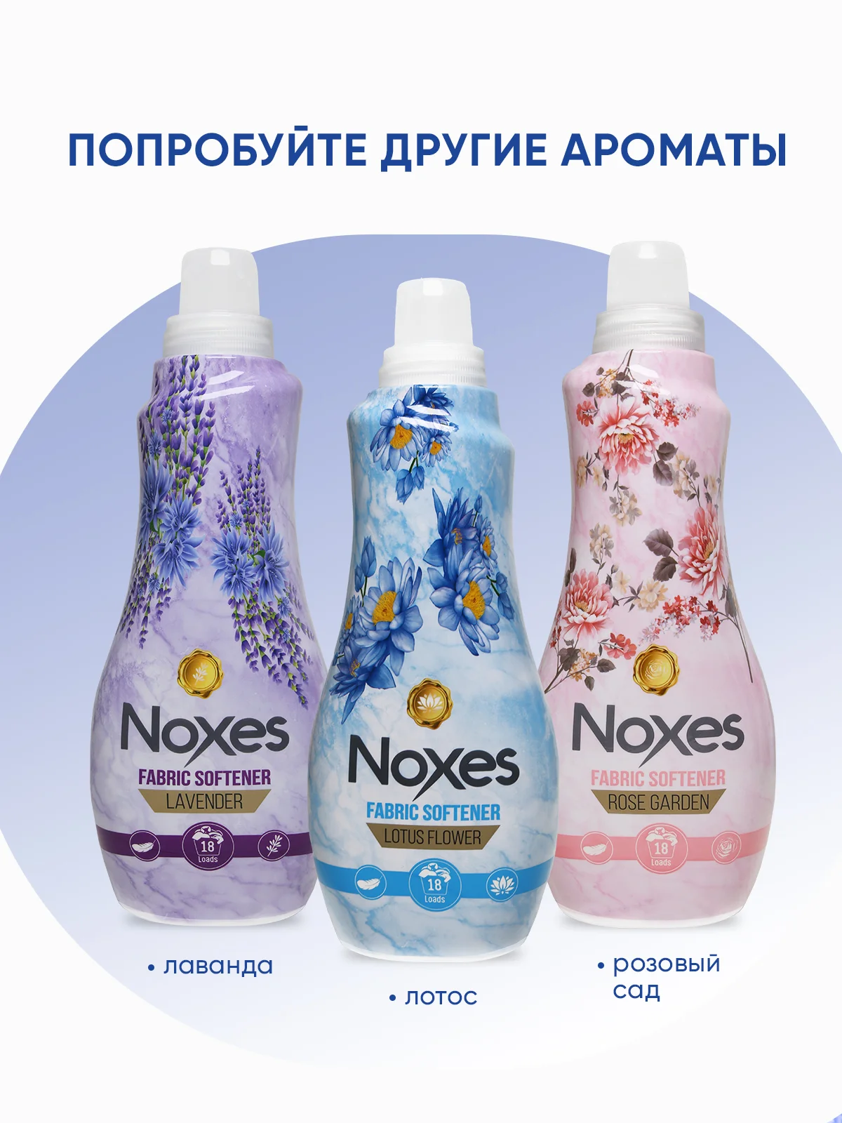 NOXES Кондиционер д/белья Цветок лотоса 1л