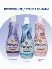 NOXES Кондиционер д/белья Цветок лотоса 1л