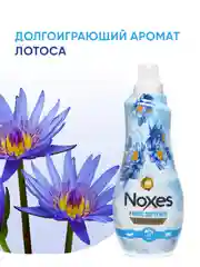 NOXES Кондиционер д/белья Цветок лотоса 1л