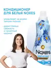 NOXES Кондиционер д/белья Цветок лотоса 1л