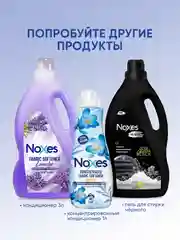 NOXES Кондиционер д/белья Цветок лотоса 1л