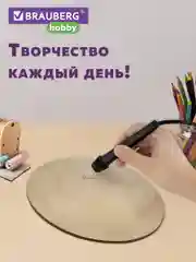 Доски для выжигания по дереву, дощечки деревянные круглые для творчества, Brauberg, 665314