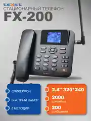 Стационарный телефон GSM Texet FX-200