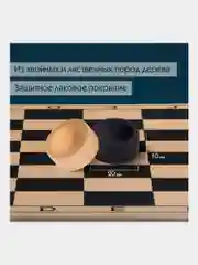 Шашки классические, деревянные, лакированные, доска 29*29см, "Золотая сказка", 664673