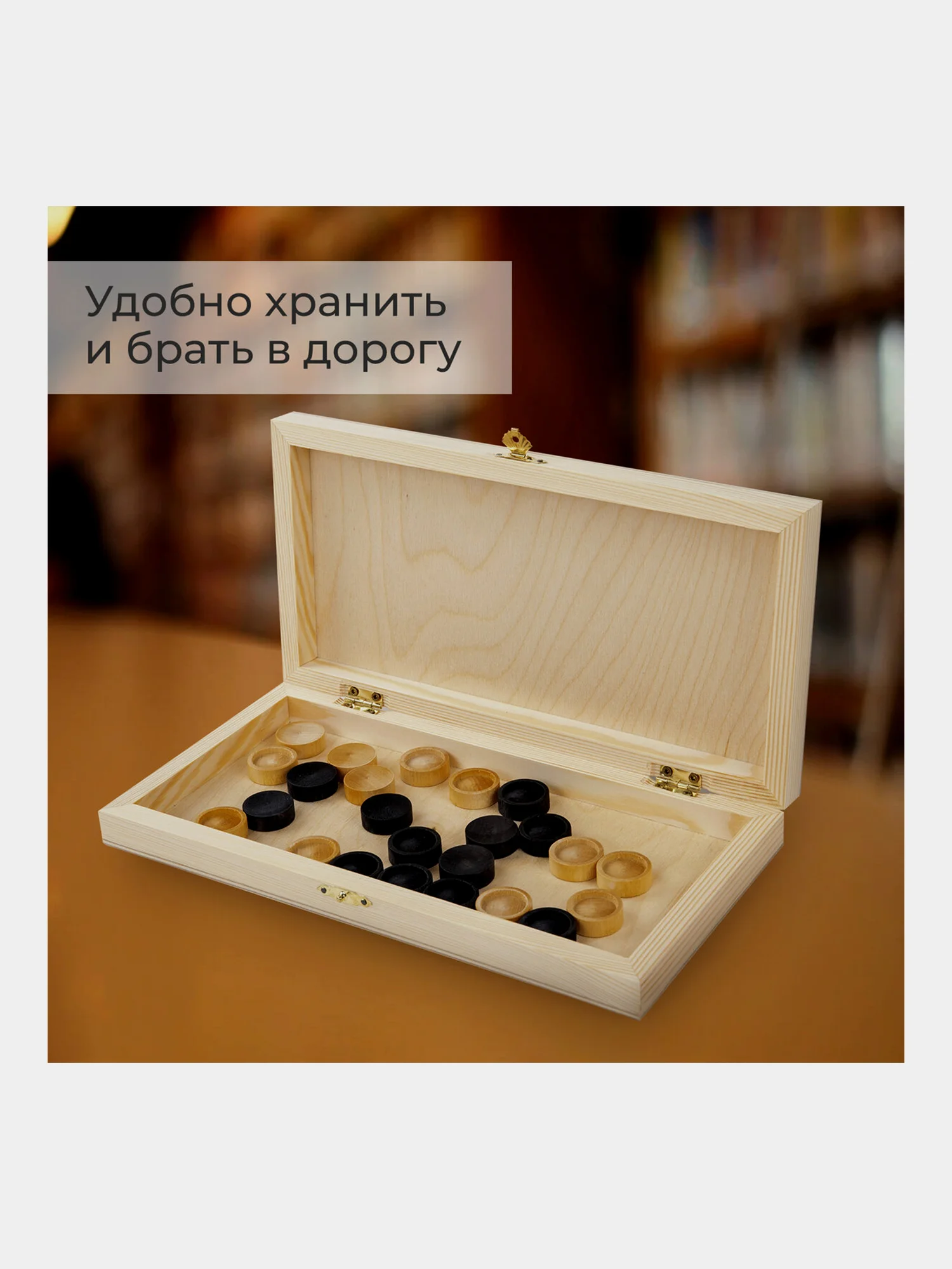 Шашки классические, деревянные, лакированные, доска 29*29см, "Золотая сказка", 664673