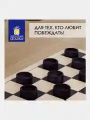 Шашки классические, деревянные, лакированные, доска 29*29см, "Золотая сказка", 664673
