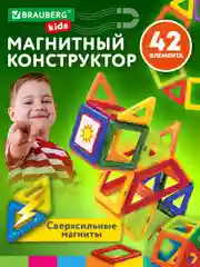 Магнитный конструктор BIG MAGNETIC BLOCKS-42, 42 детали, BRAUBERG KIDS, 663846