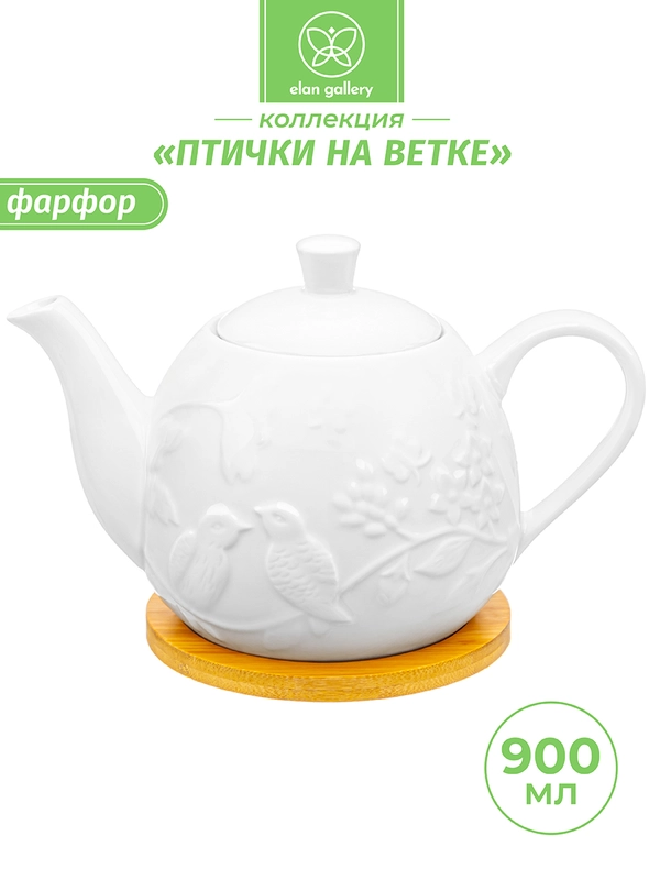 Чайник заварочный 900 мл Elan Gallery Птички на ветке на деревянной подставке