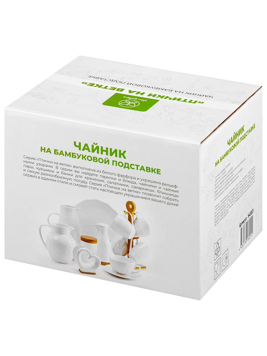 Чайник заварочный 900 мл Elan Gallery Птички на ветке на деревянной подставке