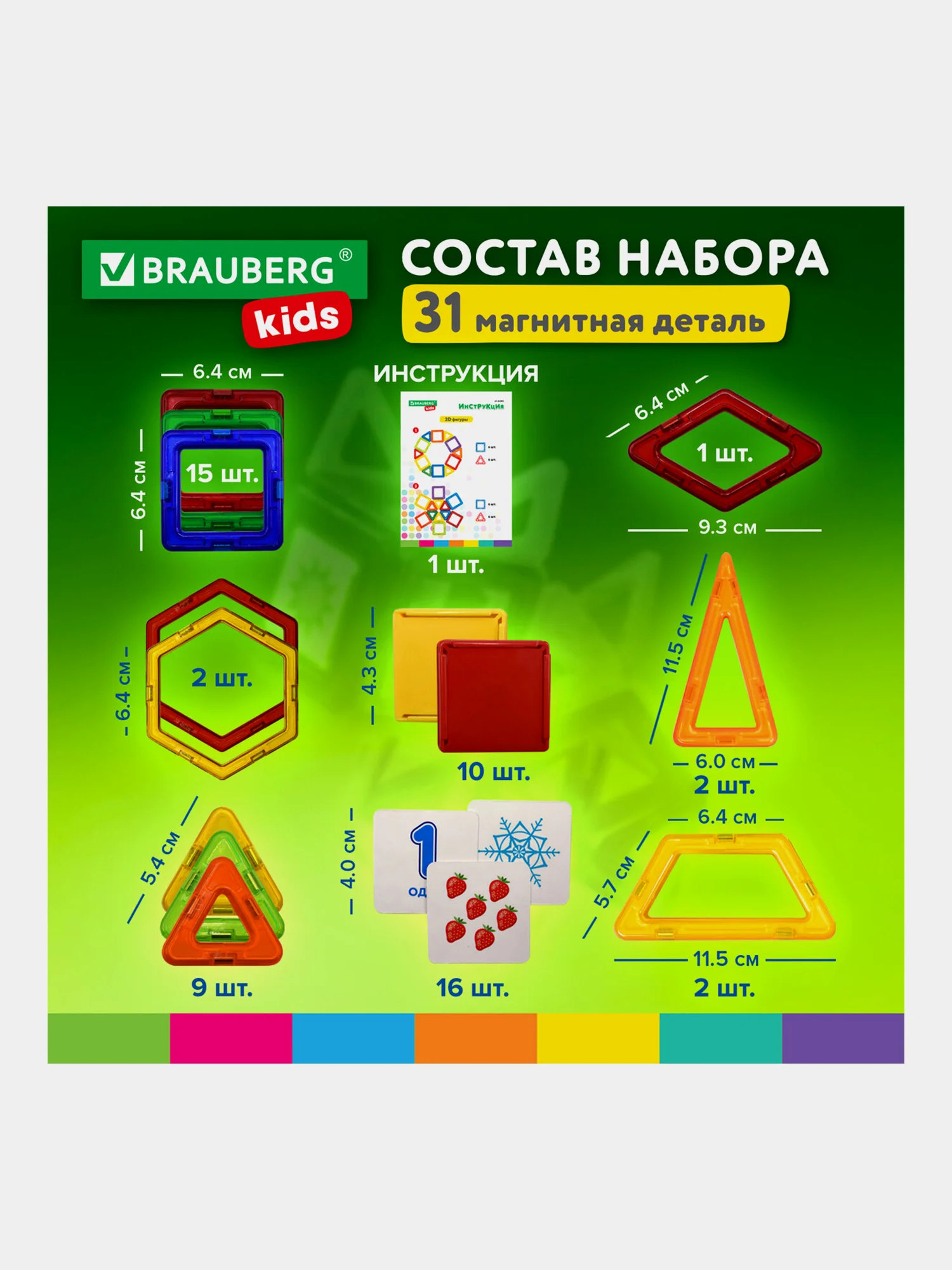 Магнитный конструктор BIG MAGNETIC BLOCKS-42, 42 детали, BRAUBERG KIDS, 663846