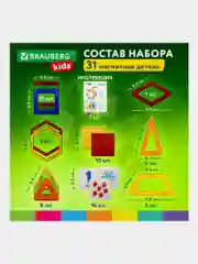 Магнитный конструктор BIG MAGNETIC BLOCKS-42, 42 детали, BRAUBERG KIDS, 663846