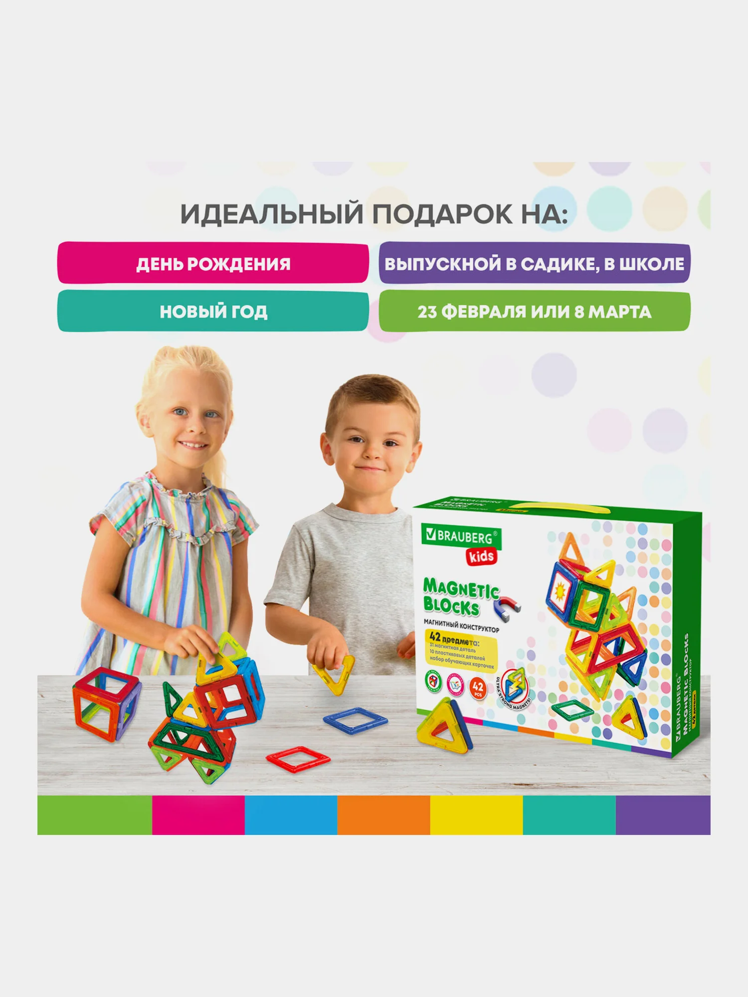 Магнитный конструктор BIG MAGNETIC BLOCKS-42, 42 детали, BRAUBERG KIDS, 663846