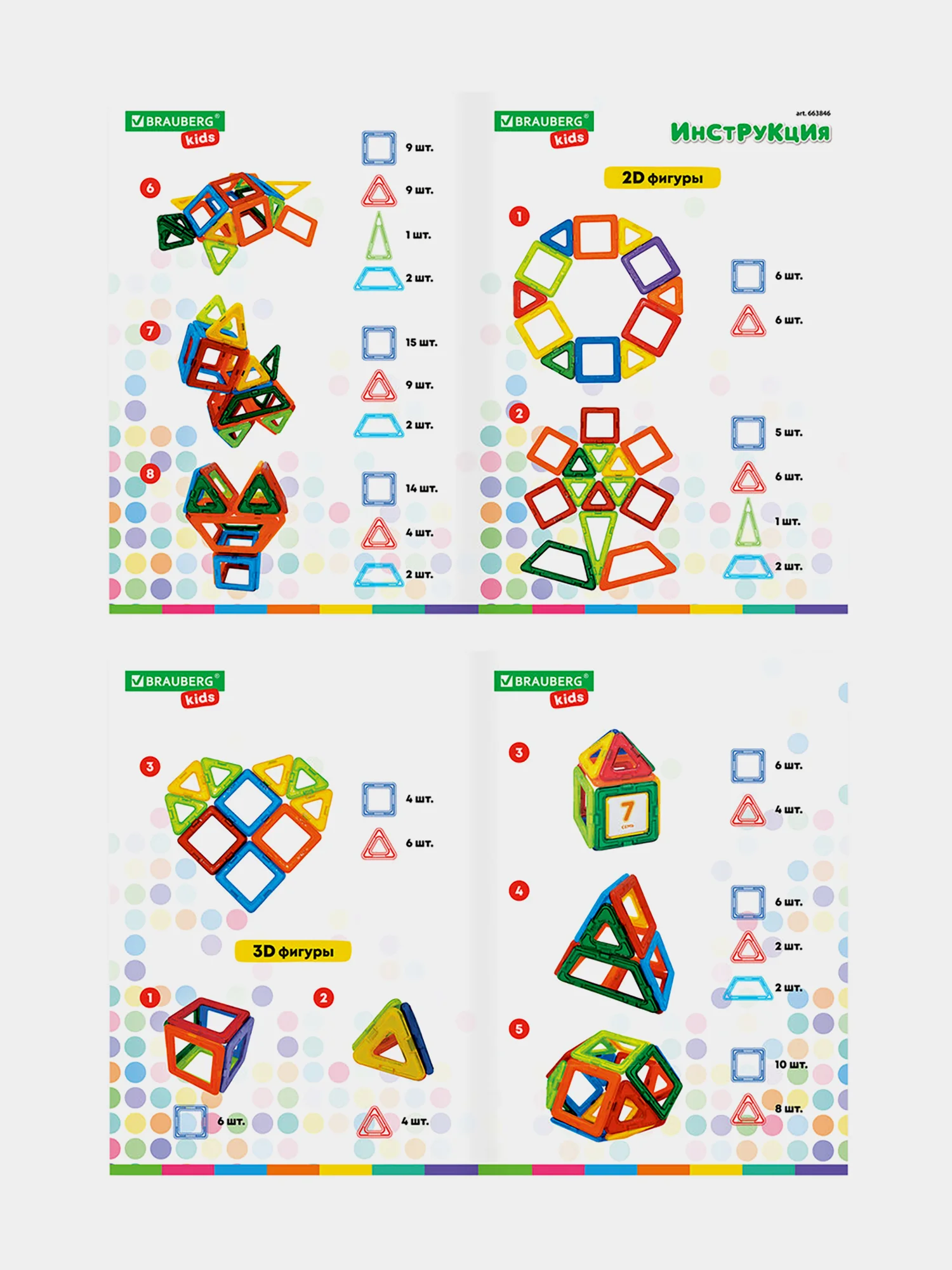 Магнитный конструктор BIG MAGNETIC BLOCKS-42, 42 детали, BRAUBERG KIDS, 663846