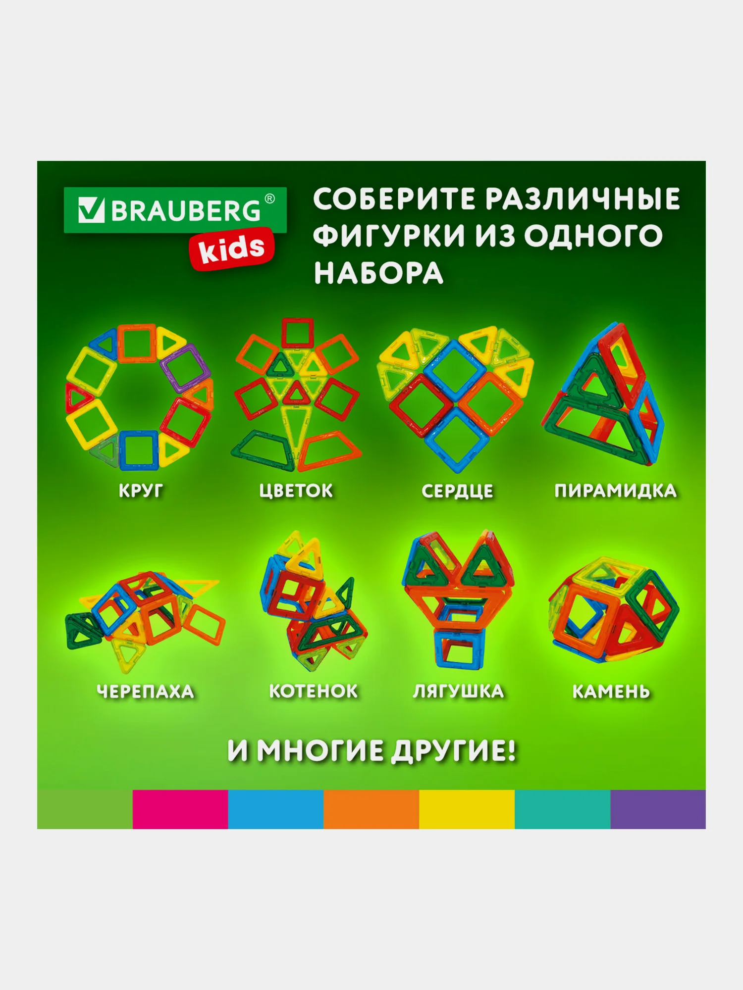 Магнитный конструктор BIG MAGNETIC BLOCKS-42, 42 детали, BRAUBERG KIDS, 663846