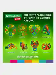Магнитный конструктор BIG MAGNETIC BLOCKS-42, 42 детали, BRAUBERG KIDS, 663846