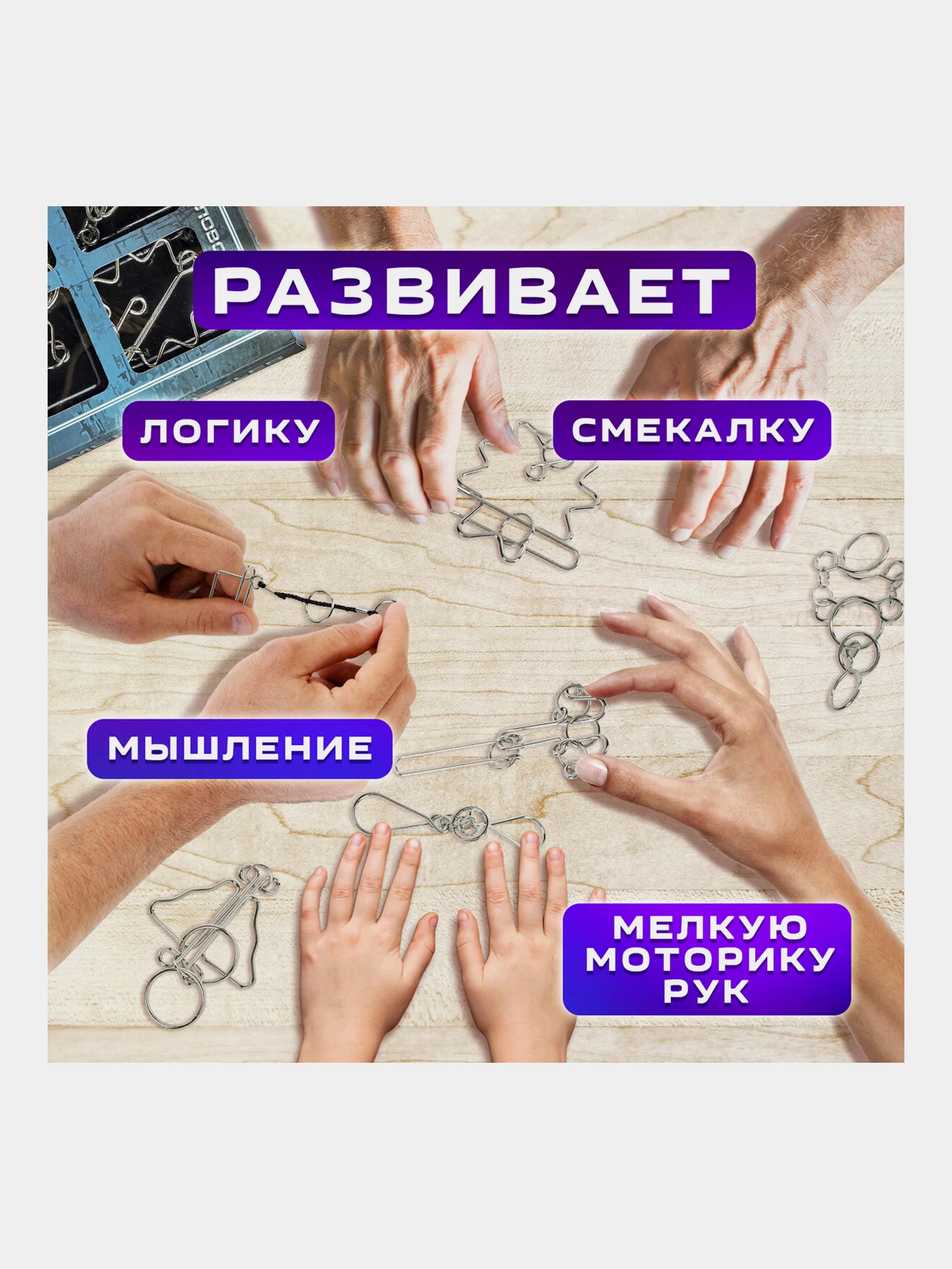 Головоломки металлические, для взрослых и детей, развивающие игрушки, Золотая Сказка