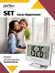 Белый часы-будильник Perfeo "Set"
