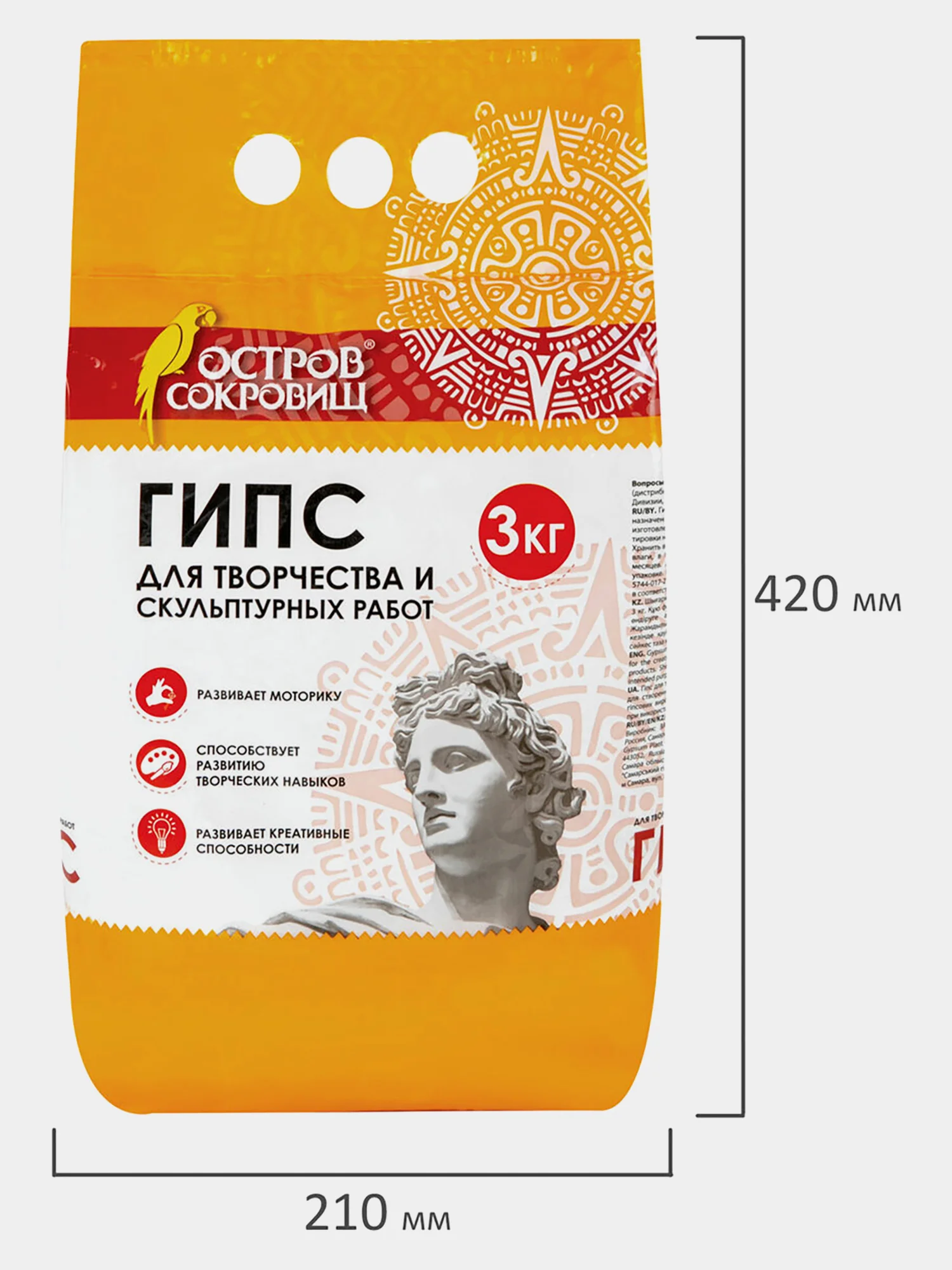 Гипс скульптурный для творчества, 3 кг, прочность Г-16, пакет, ОСТРОВ СОКРОВИЩ, 664920