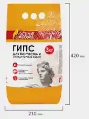 Гипс скульптурный для творчества, 3 кг, прочность Г-16, пакет, ОСТРОВ СОКРОВИЩ, 664920