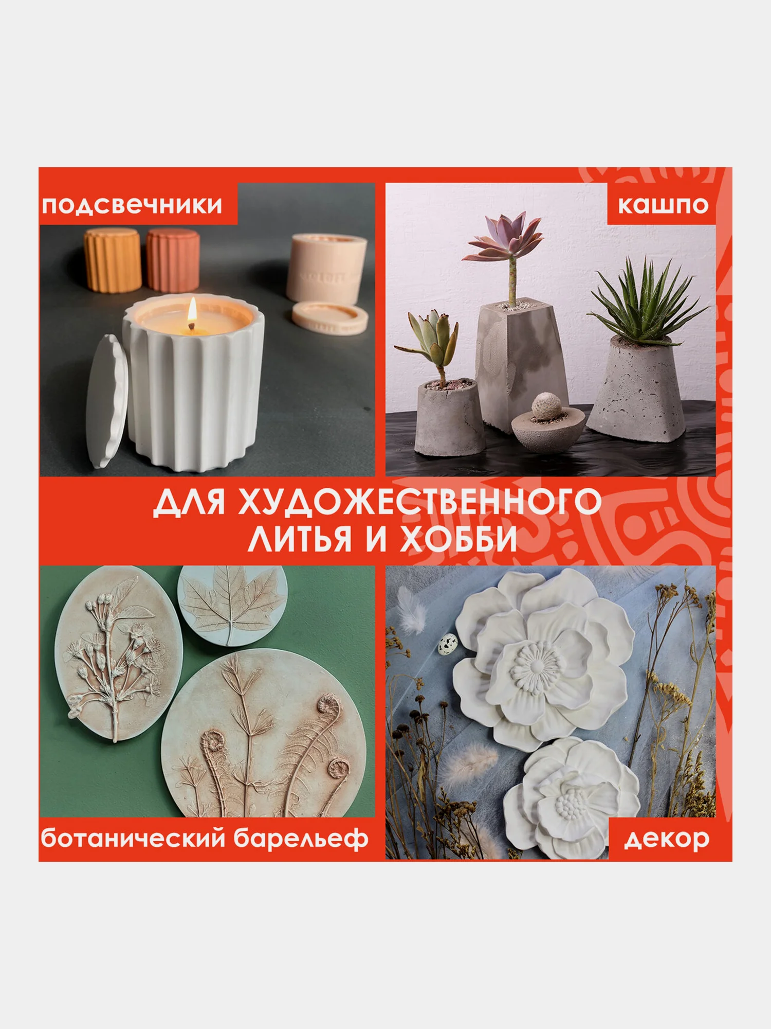 Гипс скульптурный для творчества, 3 кг, прочность Г-16, пакет, ОСТРОВ СОКРОВИЩ, 664920
