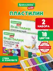 Пластилин набор 2 штуки по 18 цветов, классический, 720 грамм, 2 стека, Brauberg Kids