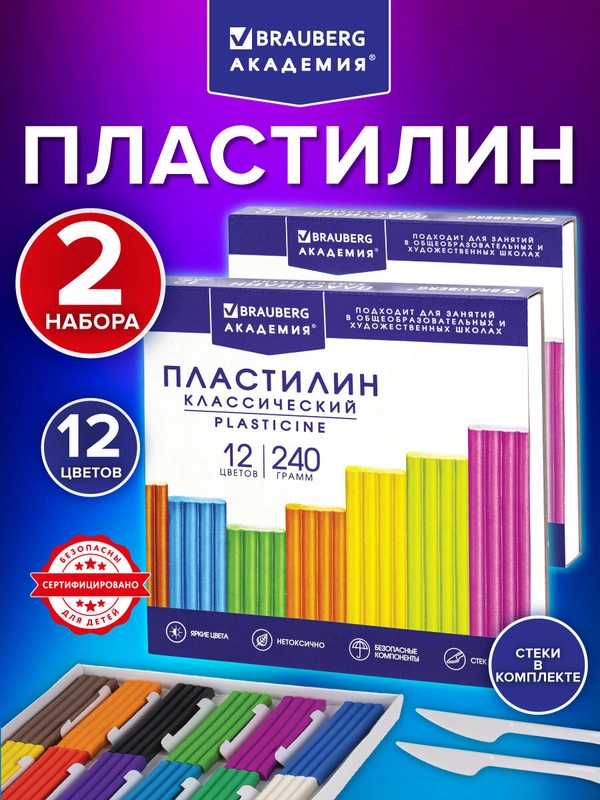 Пластилин набор 2 штуки по 12 цветов, классический, 480 грамм, 2 стека, Brauberg