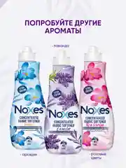 NOXES Кондиционер д/белья концентрированный Лаванда 1л