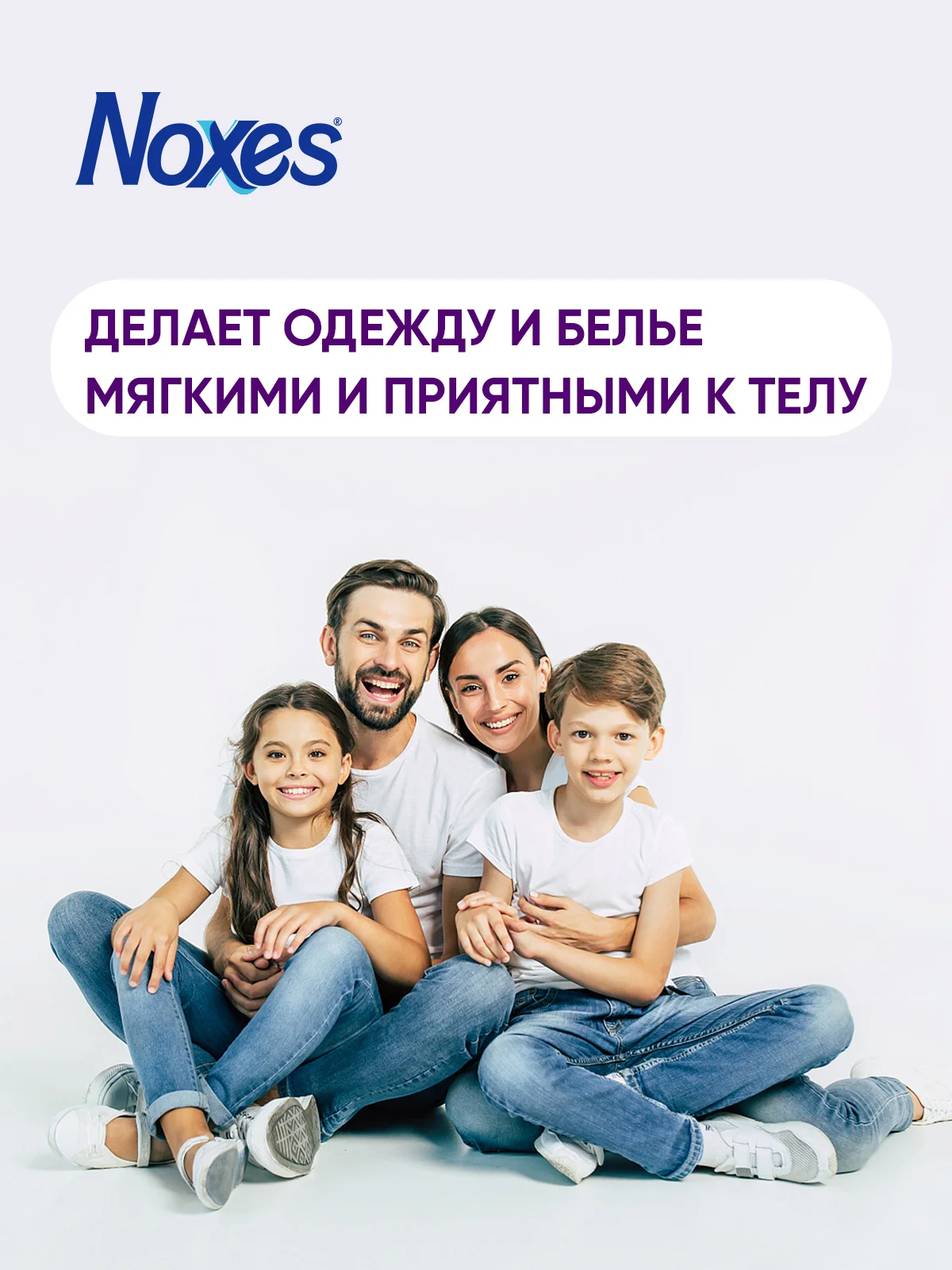 NOXES Кондиционер д/белья концентрированный Лаванда 1л