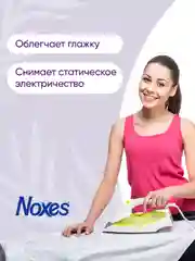 NOXES Кондиционер д/белья концентрированный Лаванда 1л