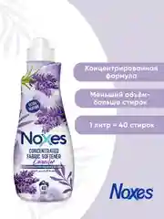 NOXES Кондиционер д/белья концентрированный Лаванда 1л
