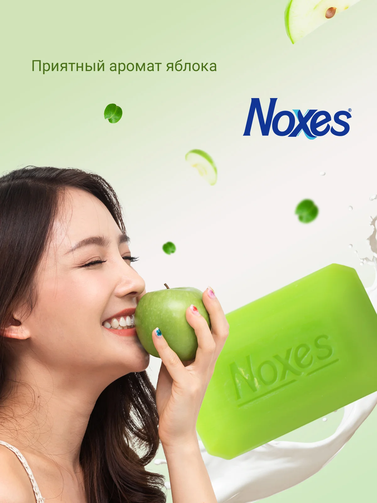 NOXES Мыло твердое ecopack Яблоко 5х60г