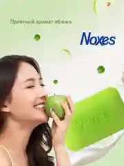 NOXES Мыло твердое ecopack Яблоко 5х60г