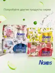 NOXES Мыло твердое ecopack Яблоко 5х60г