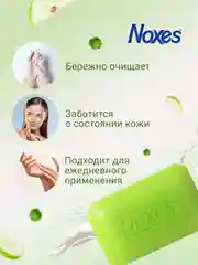 NOXES Мыло твердое ecopack Яблоко 5х60г