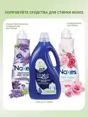 NOXES Мыло твердое ecopack Яблоко 5х60г