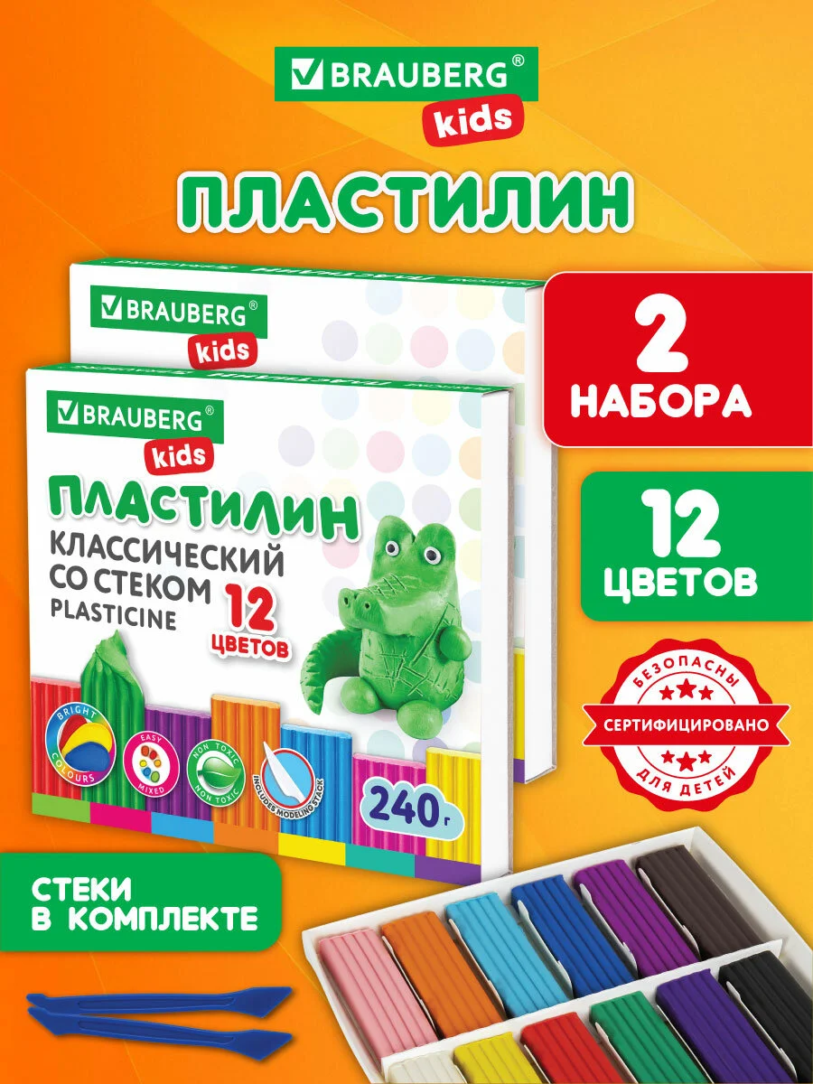 Пластилин набор 2 штуки по 12 цветов, классический, 480 грамм, 2 стека, Brauberg Kids