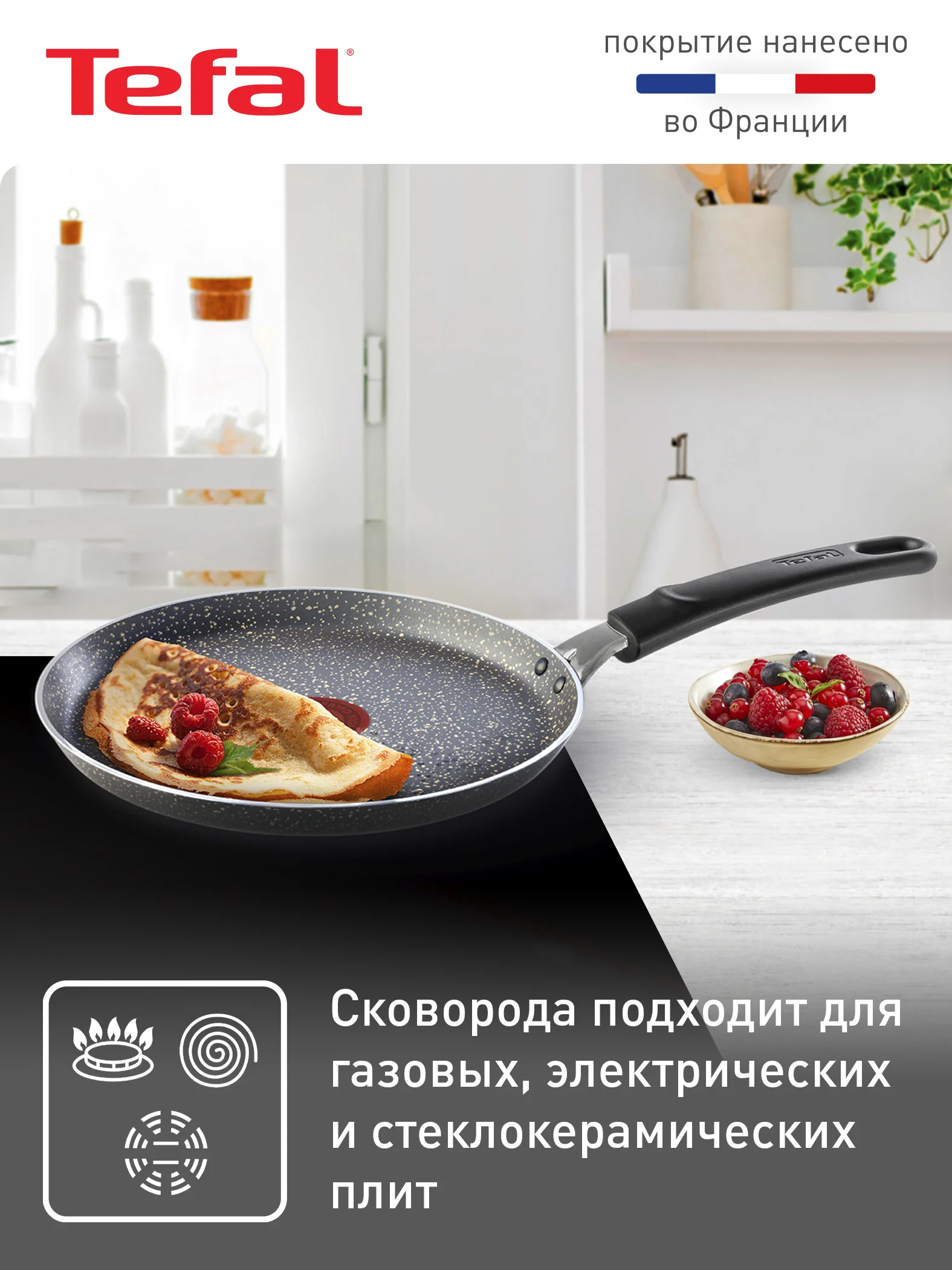 Серый блинная сковорода 22 см Tefal Natural Cook 04213522