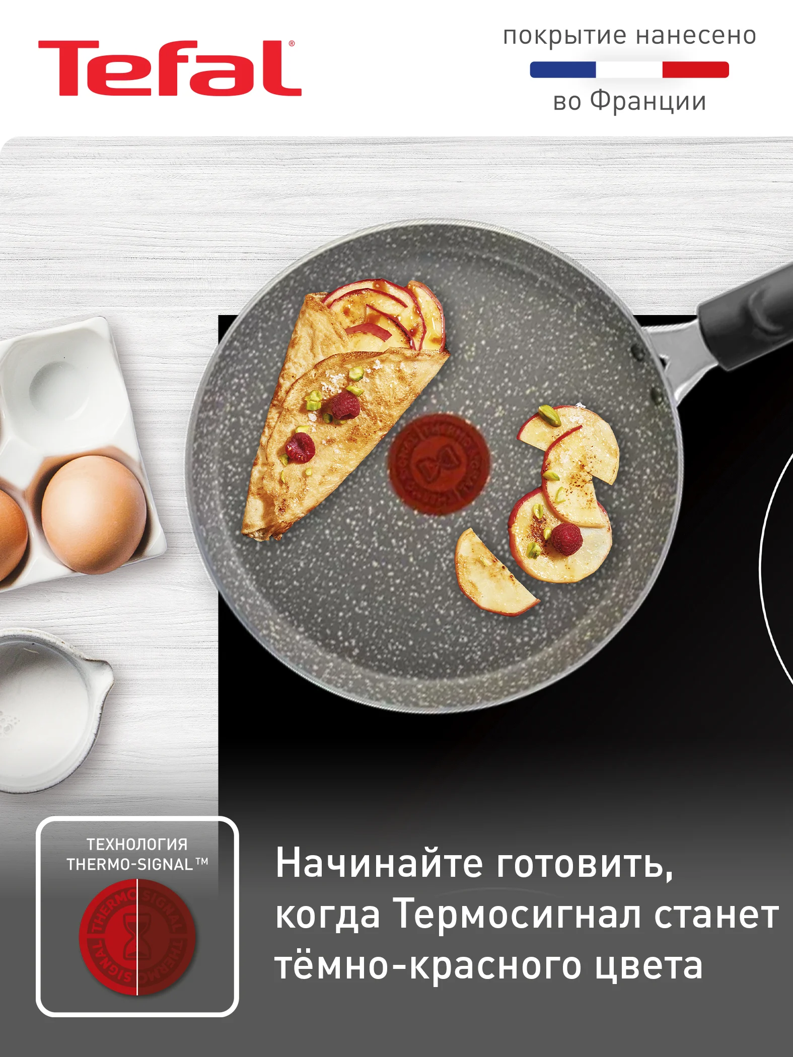 Серый блинная сковорода 22 см Tefal Natural Cook 04213522