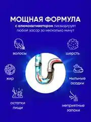 PERFECT HOUSE Антизасор 70г
