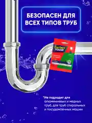 PERFECT HOUSE Антизасор 70г