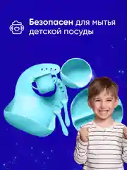 PERFECT HOUSE Ополаскиватель для ПММ Shine&Protect, 750мл