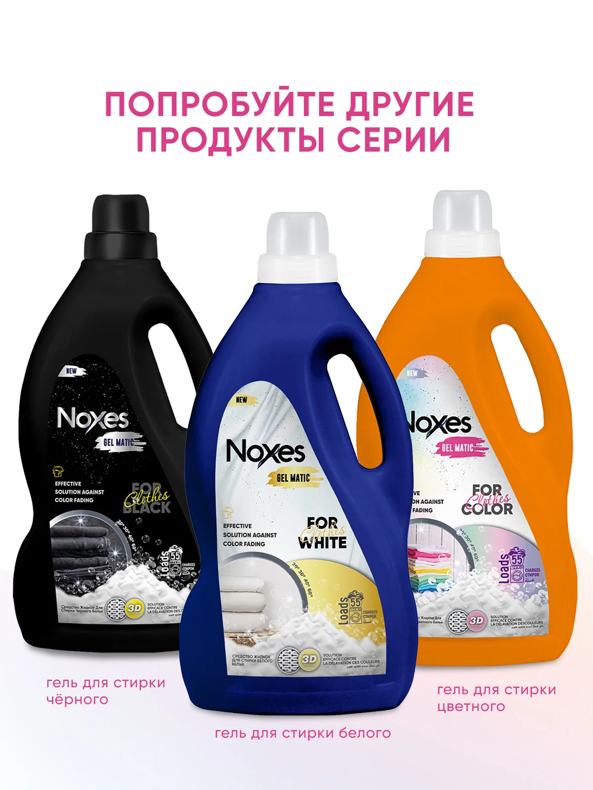NOXES Кондиционер д/белья Розовые цветы 3л